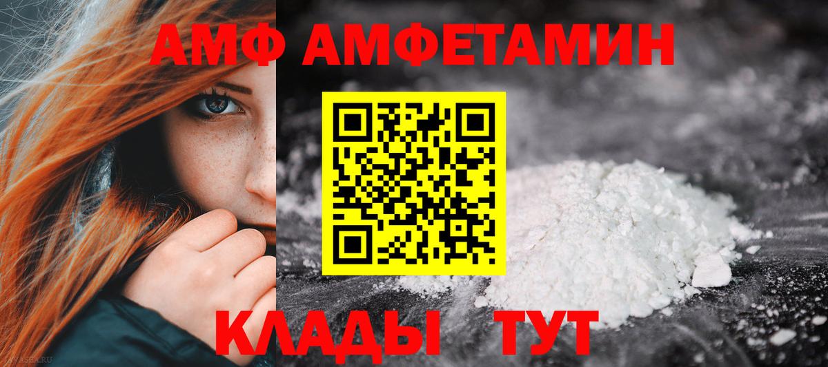 АМФЕТАМИН VHQ  Amphetamine  Орехово-Зуево  Вход с VPN 