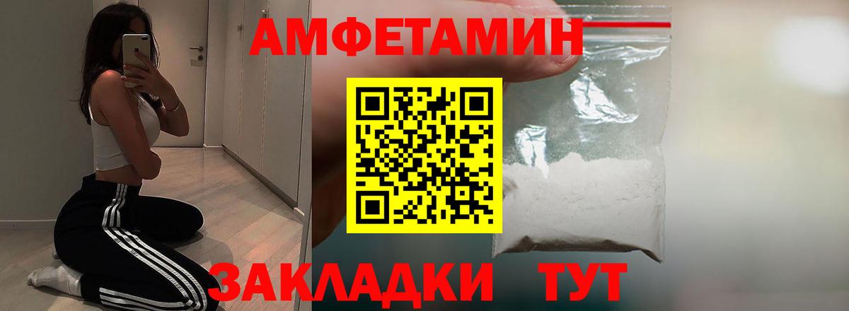 Amphetamine Premium Орехово-Зуево