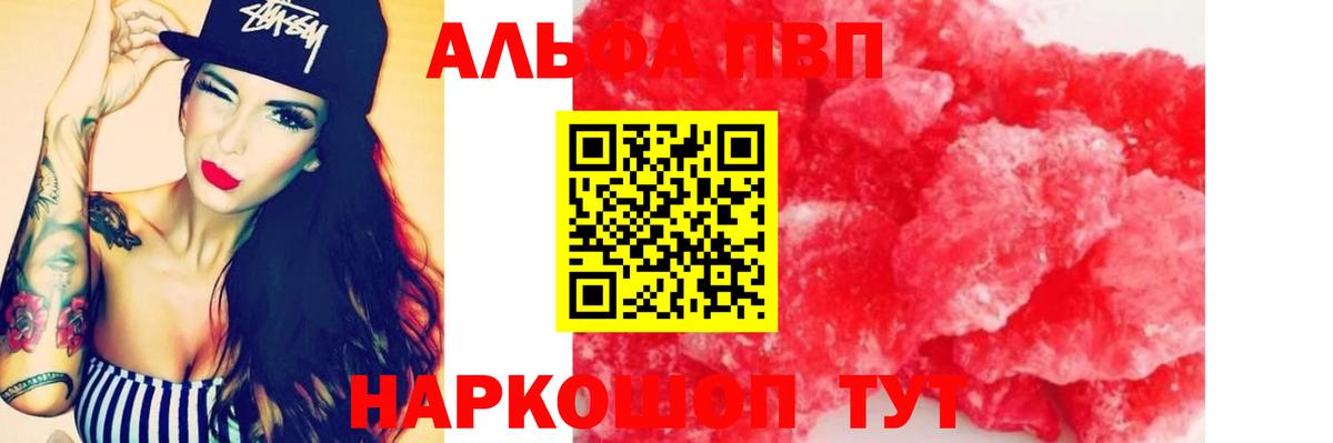 Альфа ПВП Соль  Вход с VPN  APVP СК КРИС  A PVP  Орехово-Зуево 