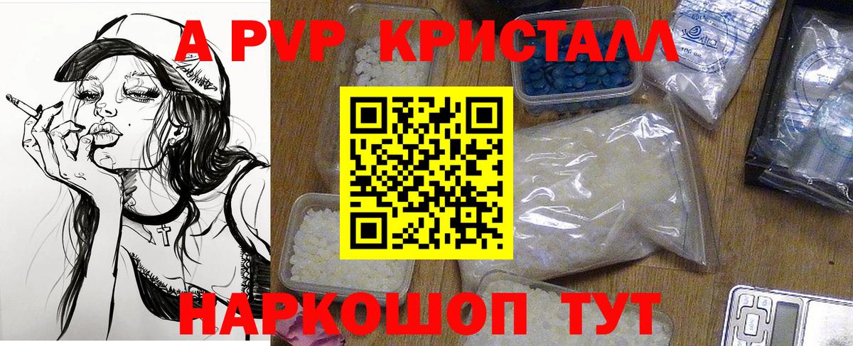 Alpha-PVP VHQ Орехово-Зуево