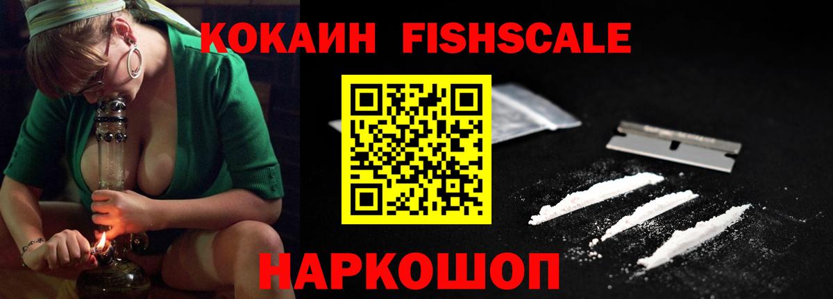 COCAIN 99% Орехово-Зуево