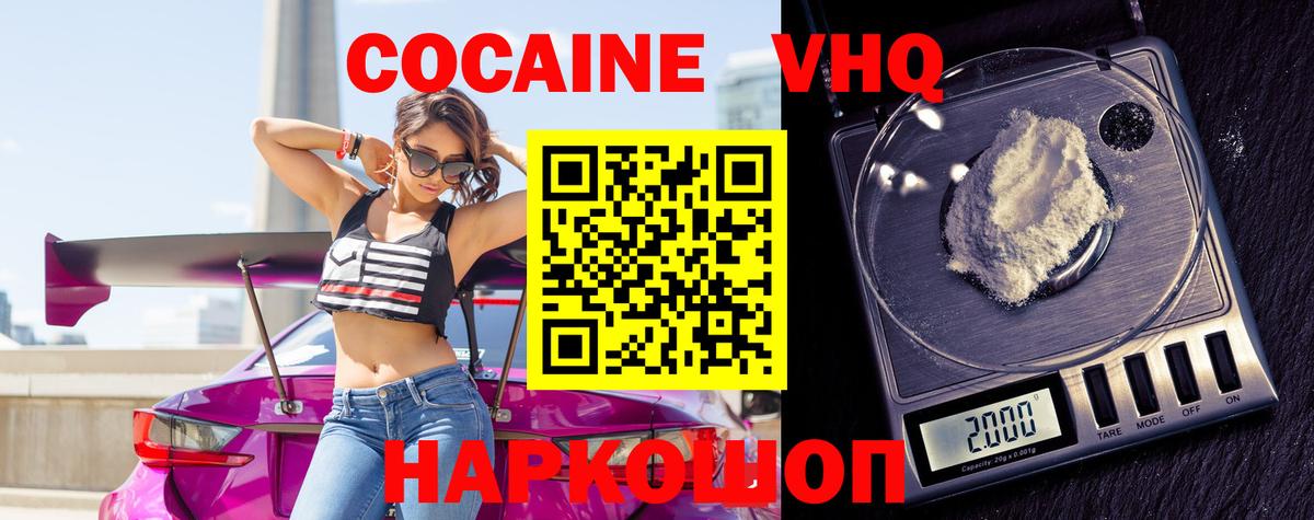 Орехово-Зуево  COCAIN 98%  COCAIN  COCAIN VHQ  Вход с VPN 