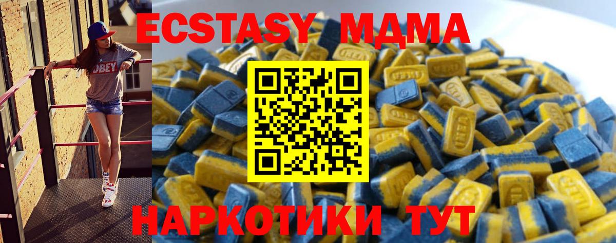 Орехово-Зуево  ЭКСТАЗИ круглые  Ecstasy таблы  Ecstasy  Вход с VPN 