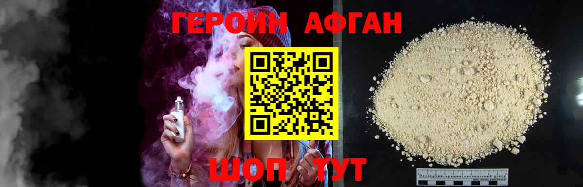 ГЕРОИН гречка Орехово-Зуево