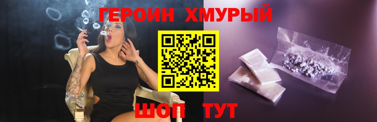 Героин афганец  Вход с VPN  Орехово-Зуево 