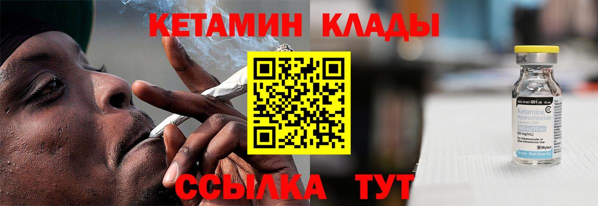 КЕТАМИН VHQ Орехово-Зуево