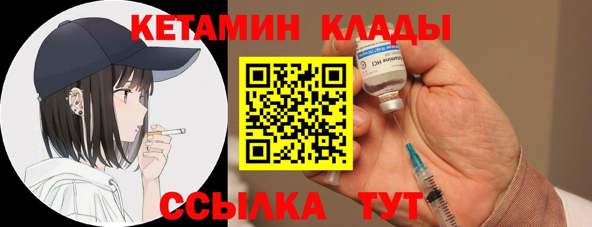 КЕТАМИН VHQ  Кетамин VHQ  Вход с VPN  Орехово-Зуево 