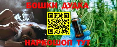 бошки Старая Купавна