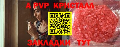 крисы Ставрополь