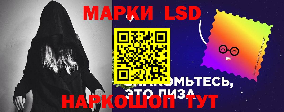 Орехово-Зуево  LSD-25 экстази кислота  Вход с VPN  LSD-25 экстази кислота 