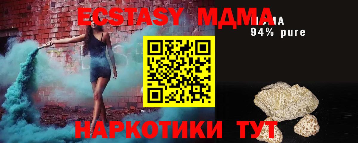 МДМА молли  Вход с VPN  Орехово-Зуево 