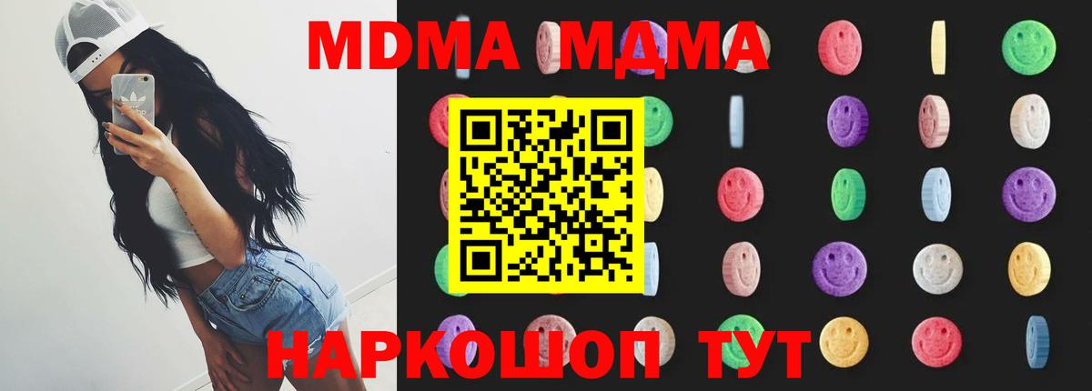 MDMA Molly Орехово-Зуево