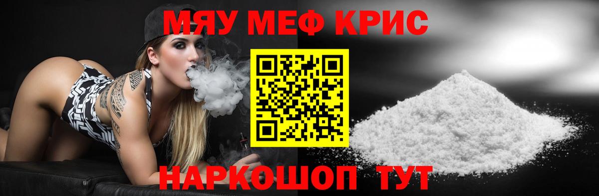 МЕФ 4 MMC  Вход с VPN  Орехово-Зуево  Мефедрон мука 