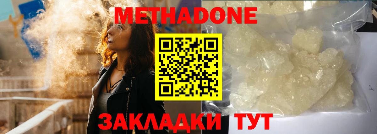 Орехово-Зуево  Метадон кристалл  Вход с VPN 