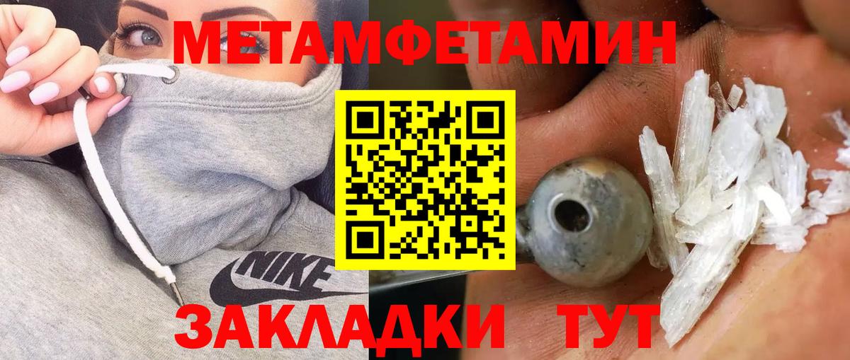 Орехово-Зуево  МЕТАМФЕТАМИН Methamphetamine  Вход с VPN 