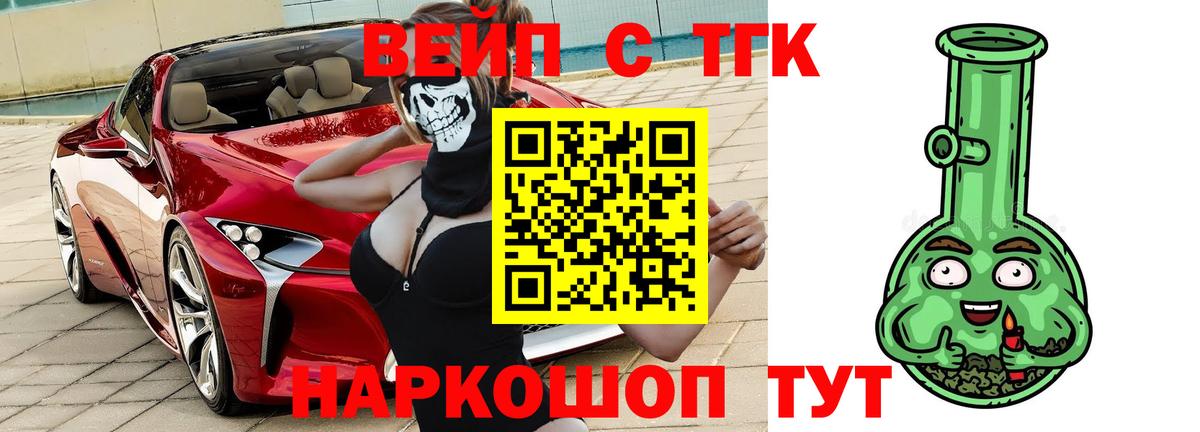 Дистиллят ТГК жижа  Дистиллят ТГК вейп  Орехово-Зуево  Вход с VPN 